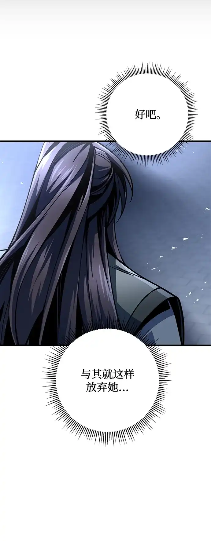 第117话-皇帝之剑-REDHOOK/IM MU SEONG,RYU SHIN（第47张）