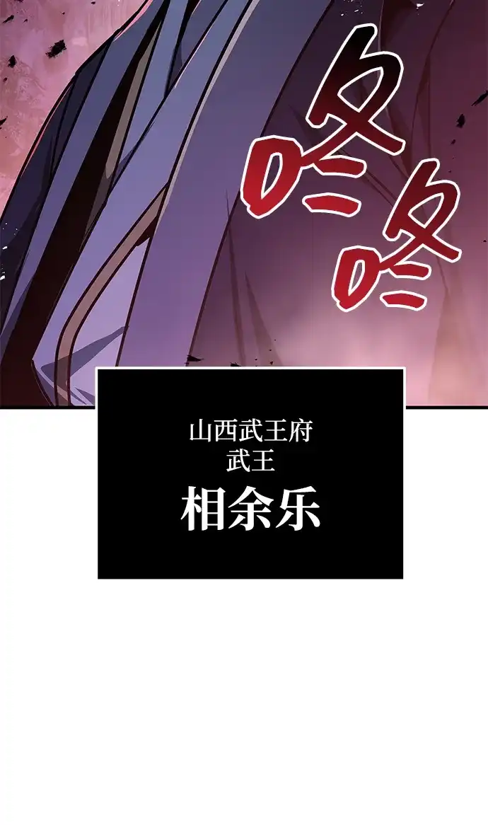 第117话-皇帝之剑-REDHOOK/IM MU SEONG,RYU SHIN（第5张）