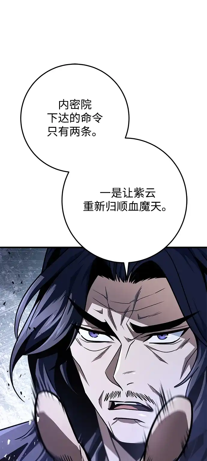 第117话-皇帝之剑-REDHOOK/IM MU SEONG,RYU SHIN（第36张）