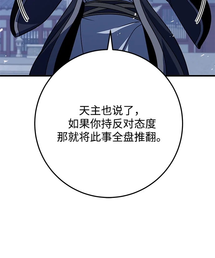 第117话-皇帝之剑-REDHOOK/IM MU SEONG,RYU SHIN（第40张）