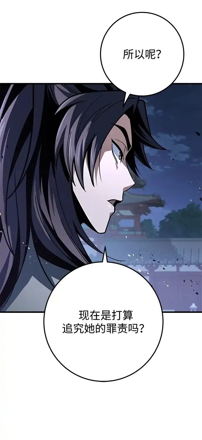 第117话-皇帝之剑-REDHOOK/IM MU SEONG,RYU SHIN（第35张）