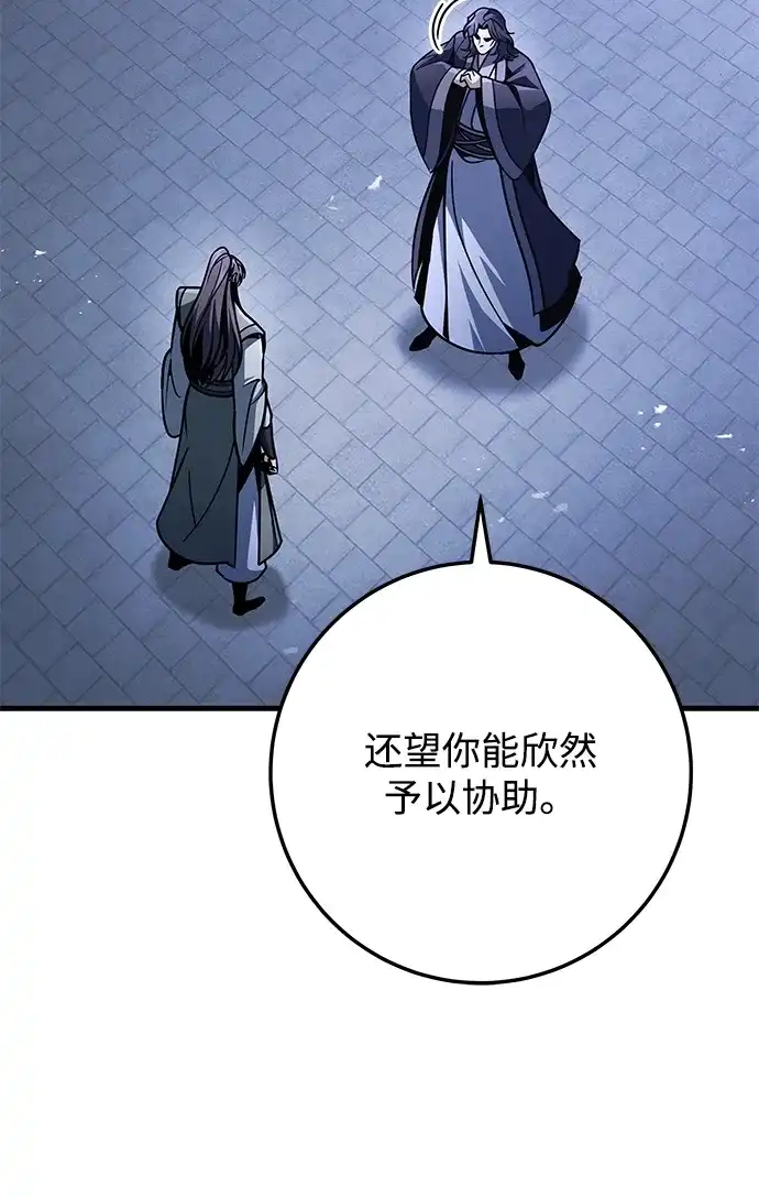 第117话-皇帝之剑-REDHOOK/IM MU SEONG,RYU SHIN（第45张）
