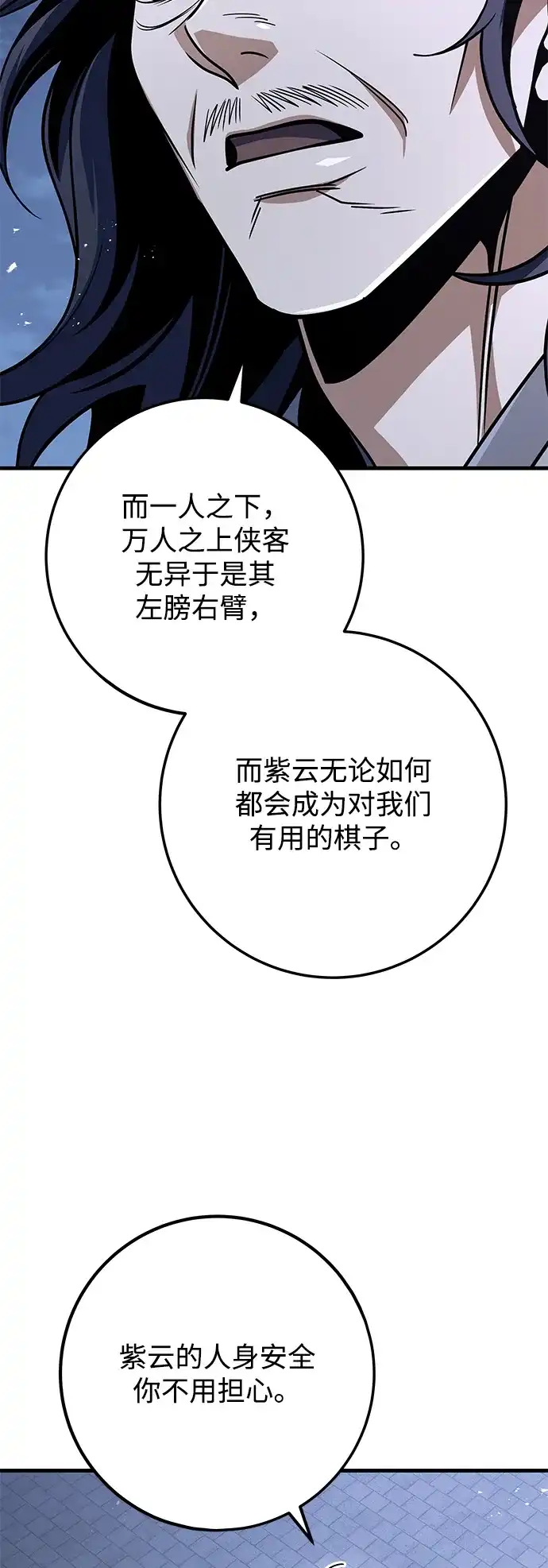 第117话-皇帝之剑-REDHOOK/IM MU SEONG,RYU SHIN（第44张）