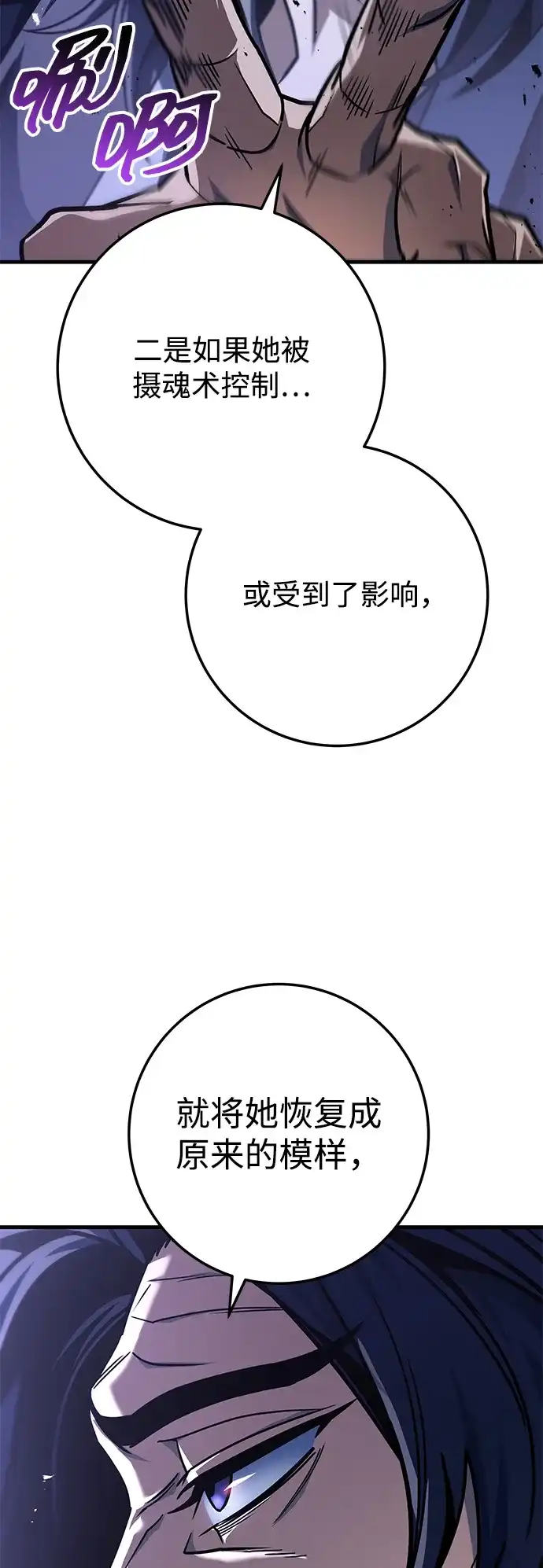 第117话-皇帝之剑-REDHOOK/IM MU SEONG,RYU SHIN（第37张）