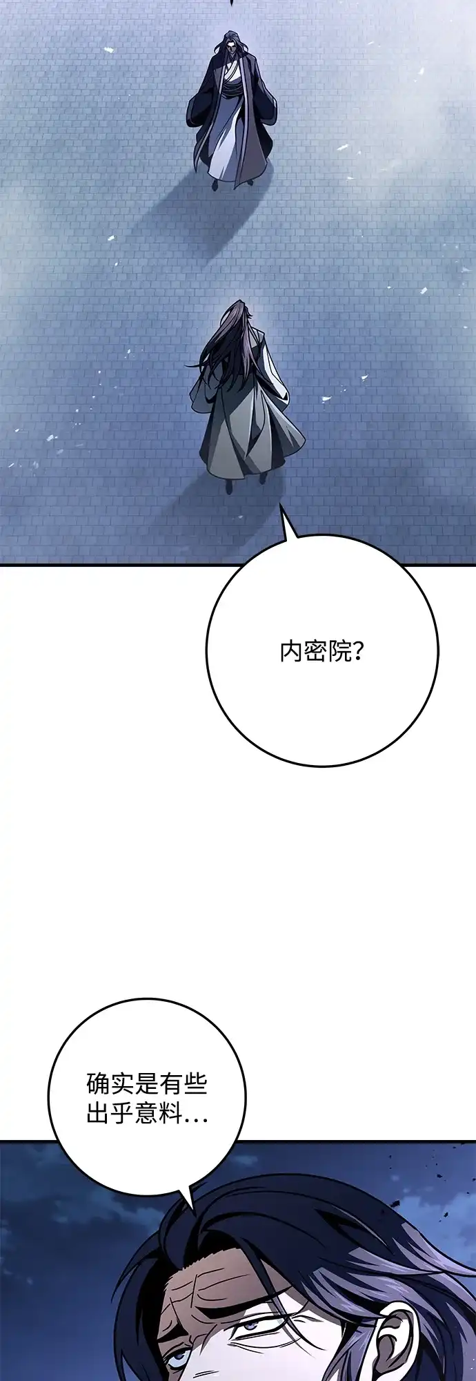 第117话-皇帝之剑-REDHOOK/IM MU SEONG,RYU SHIN（第7张）