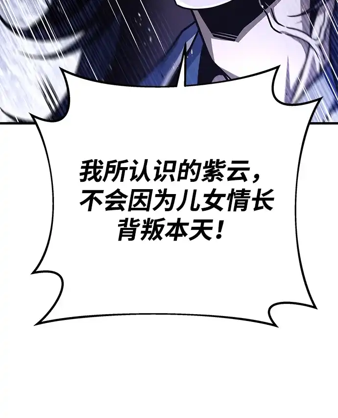 第117话-皇帝之剑-REDHOOK/IM MU SEONG,RYU SHIN（第27张）