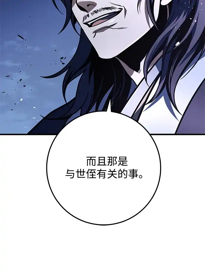 第117话-皇帝之剑-REDHOOK/IM MU SEONG,RYU SHIN（第8张）