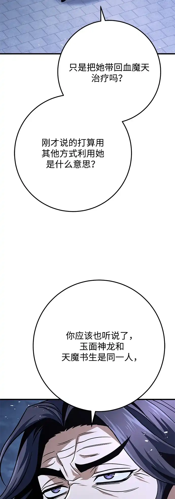 第117话-皇帝之剑-REDHOOK/IM MU SEONG,RYU SHIN（第43张）