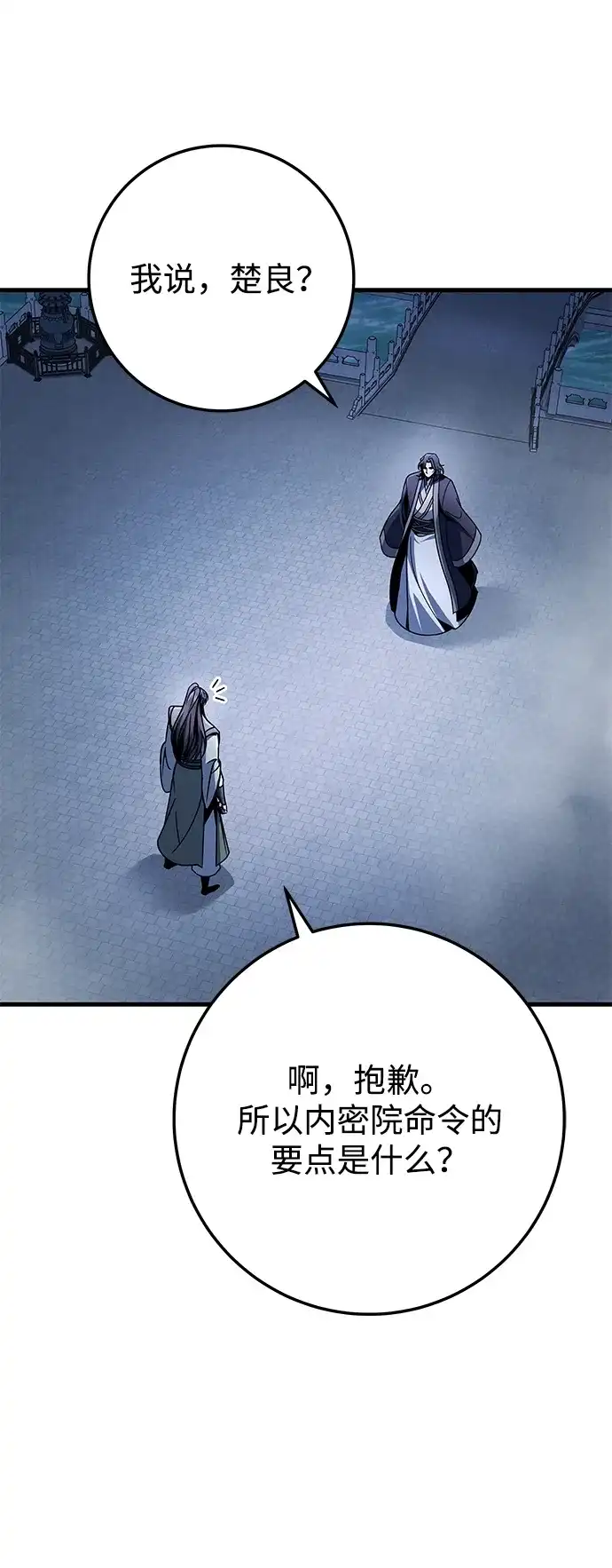 第117话-皇帝之剑-REDHOOK/IM MU SEONG,RYU SHIN（第33张）