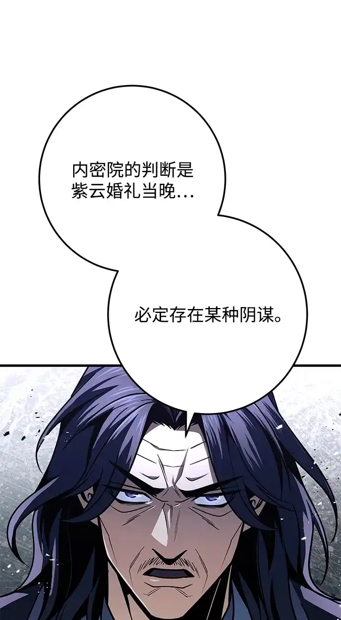 第117话-皇帝之剑-REDHOOK/IM MU SEONG,RYU SHIN（第28张）