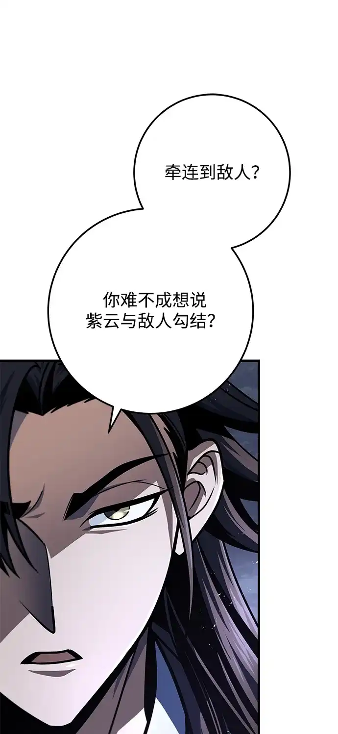 第117话-皇帝之剑-REDHOOK/IM MU SEONG,RYU SHIN（第18张）