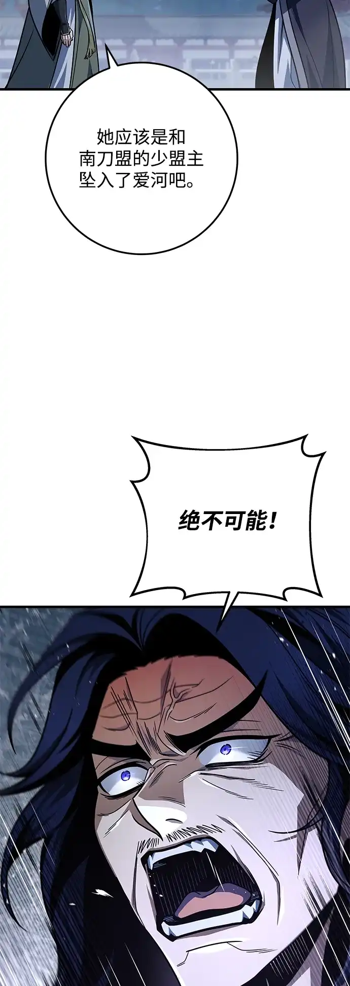 第117话-皇帝之剑-REDHOOK/IM MU SEONG,RYU SHIN（第26张）
