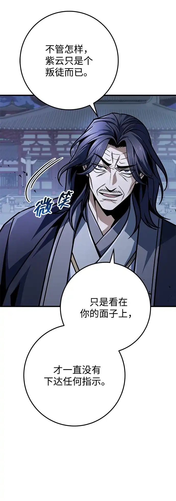 第117话-皇帝之剑-REDHOOK/IM MU SEONG,RYU SHIN（第34张）