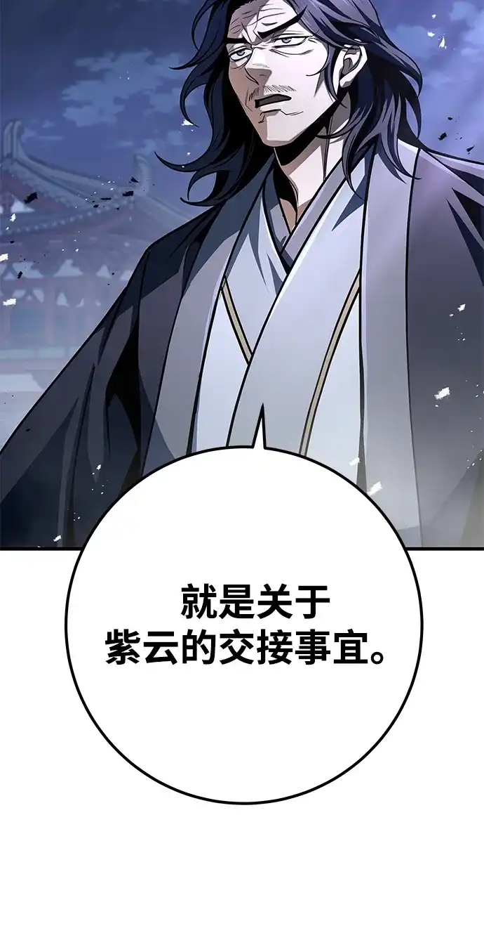 第117话-皇帝之剑-REDHOOK/IM MU SEONG,RYU SHIN（第13张）