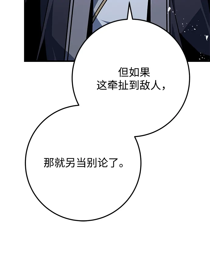 第117话-皇帝之剑-REDHOOK/IM MU SEONG,RYU SHIN（第17张）