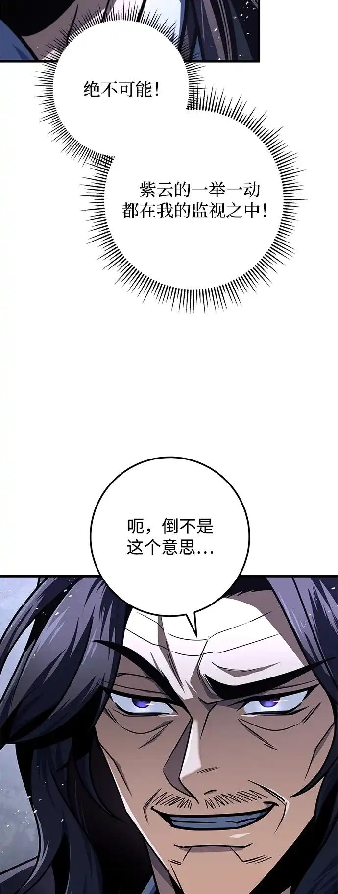 第117话-皇帝之剑-REDHOOK/IM MU SEONG,RYU SHIN（第19张）