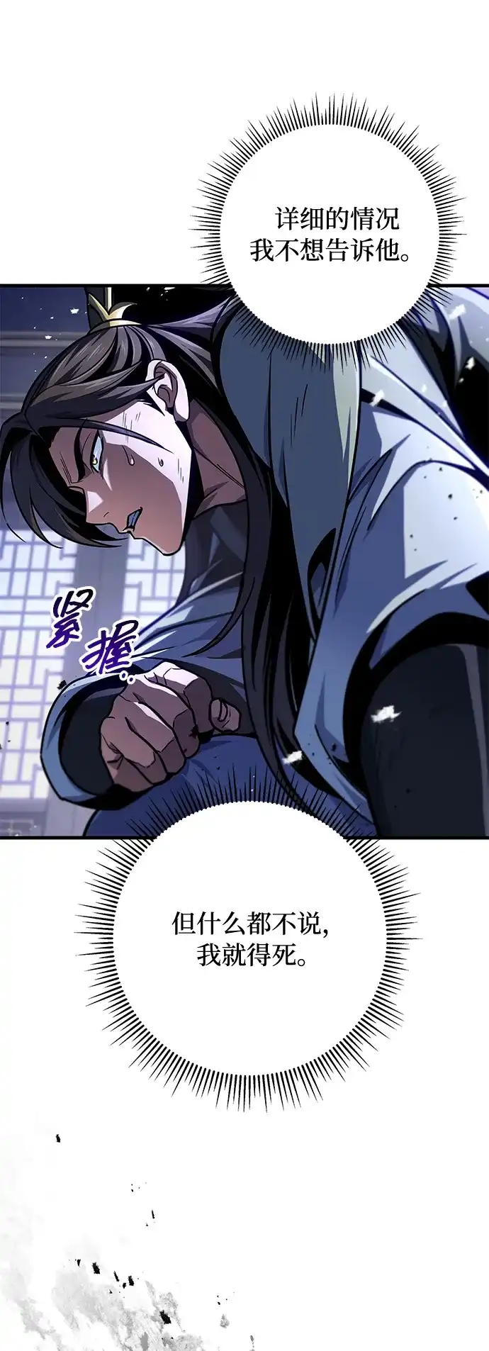 第118话-皇帝之剑-REDHOOK/IM MU SEONG,RYU SHIN（第18张）
