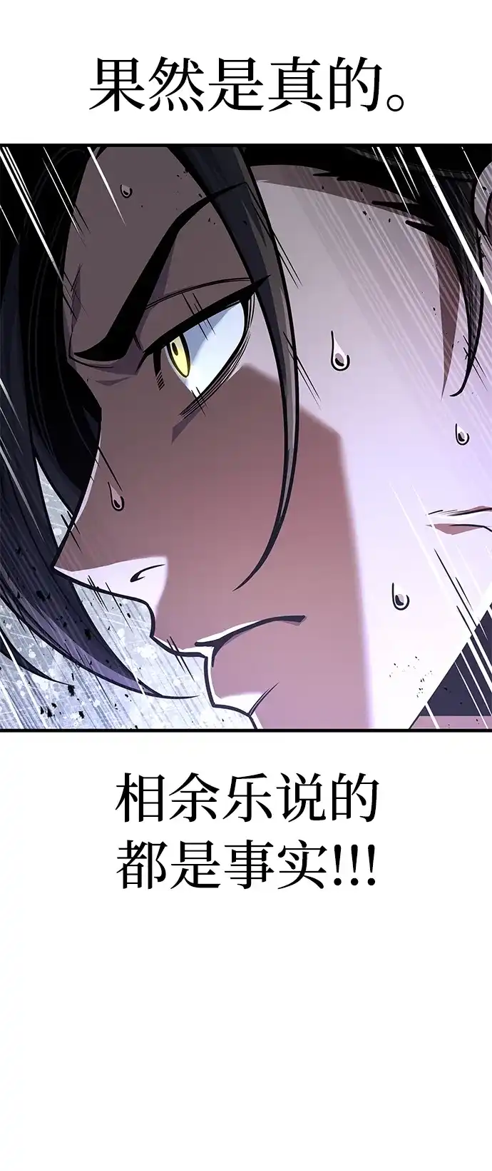 第118话-皇帝之剑-REDHOOK/IM MU SEONG,RYU SHIN（第27张）