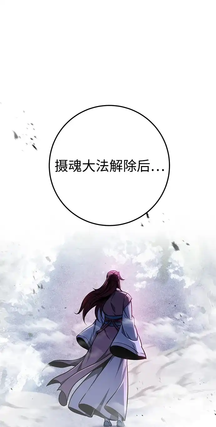 第118话-皇帝之剑-REDHOOK/IM MU SEONG,RYU SHIN（第31张）