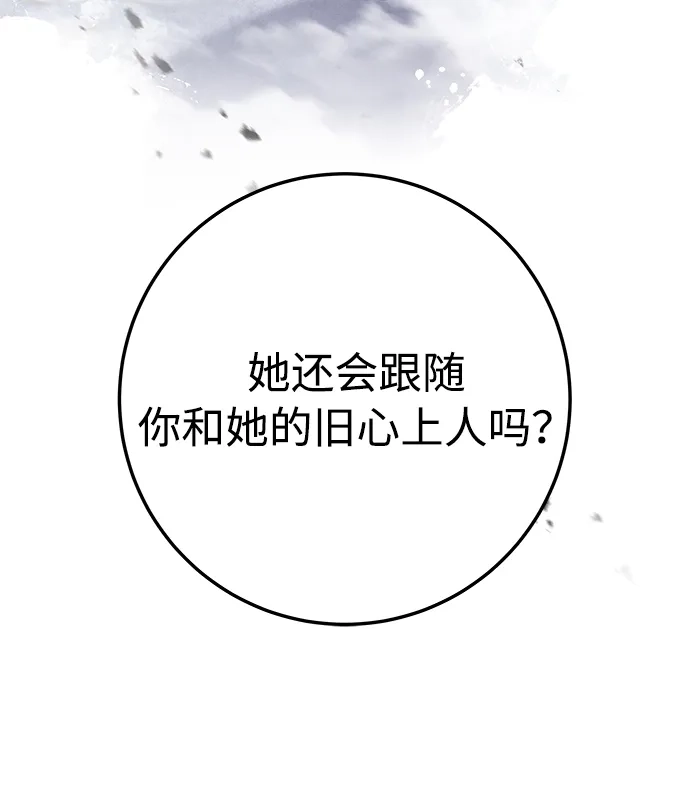 第118话-皇帝之剑-REDHOOK/IM MU SEONG,RYU SHIN（第32张）
