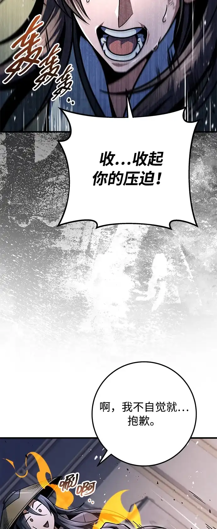 第118话-皇帝之剑-REDHOOK/IM MU SEONG,RYU SHIN（第16张）