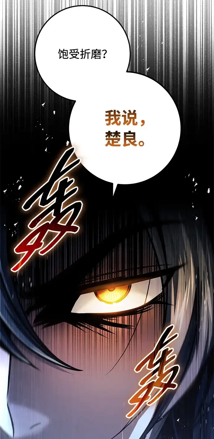 第118话-皇帝之剑-REDHOOK/IM MU SEONG,RYU SHIN（第5张）