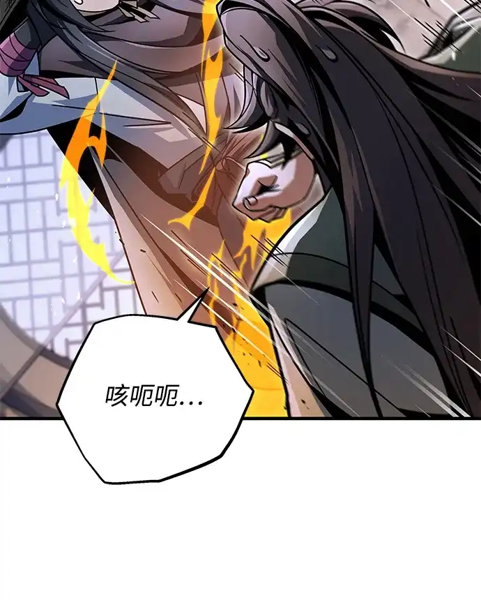 第118话-皇帝之剑-REDHOOK/IM MU SEONG,RYU SHIN（第17张）
