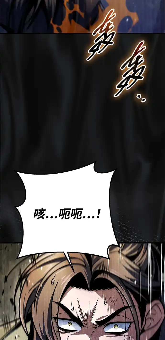 第118话-皇帝之剑-REDHOOK/IM MU SEONG,RYU SHIN（第15张）