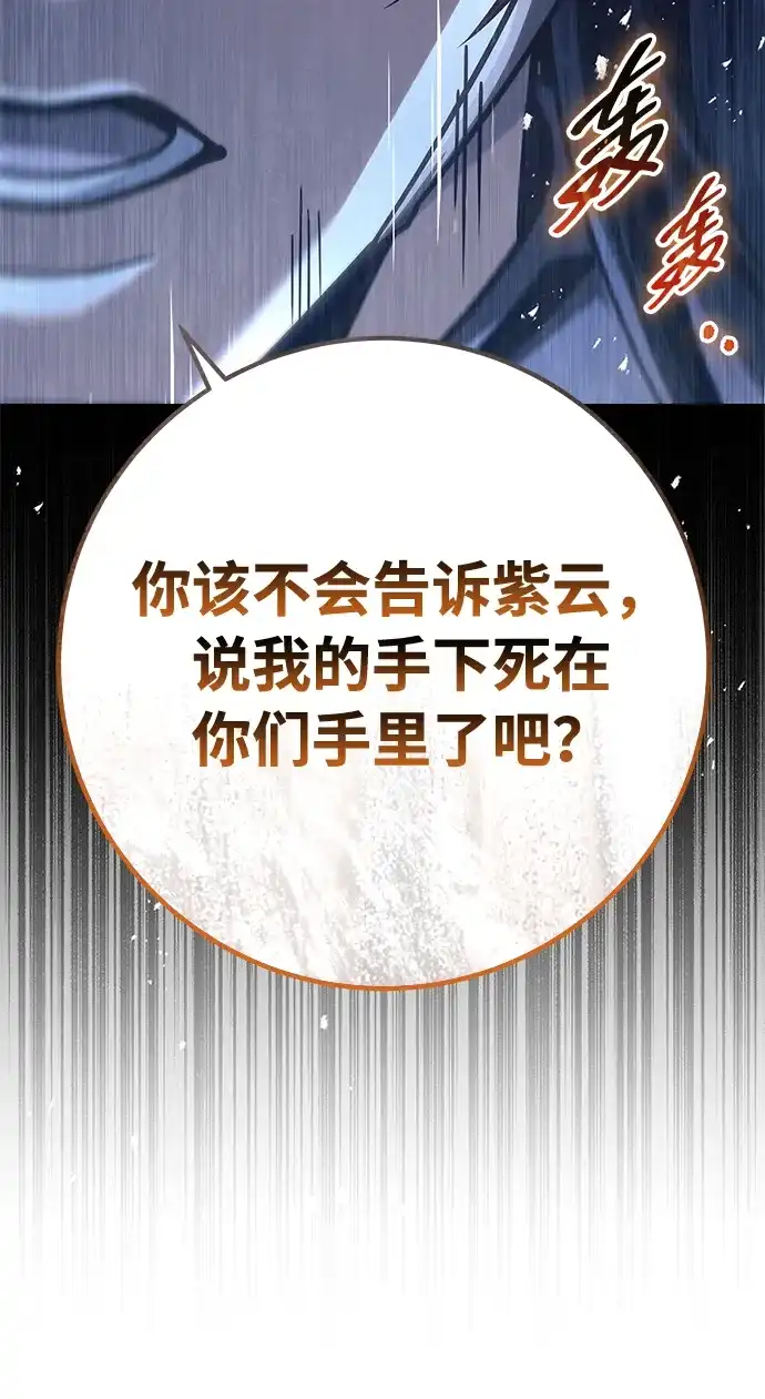 第118话-皇帝之剑-REDHOOK/IM MU SEONG,RYU SHIN（第6张）
