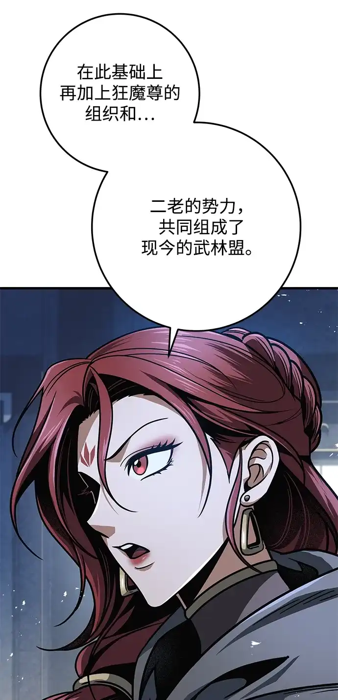 第119话-皇帝之剑-REDHOOK/IM MU SEONG,RYU SHIN（第4张）
