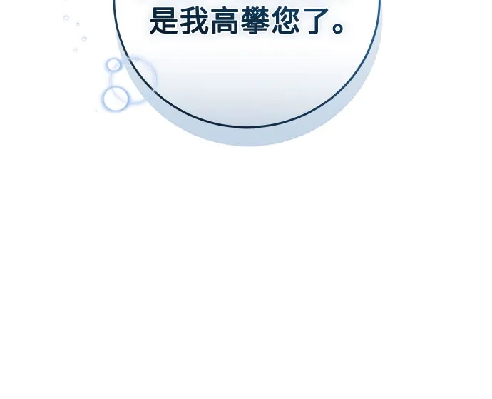 第91话-换个老公当爸爸-Team Chung-Yeon/Paganjang,TAPAHA（第11张）
