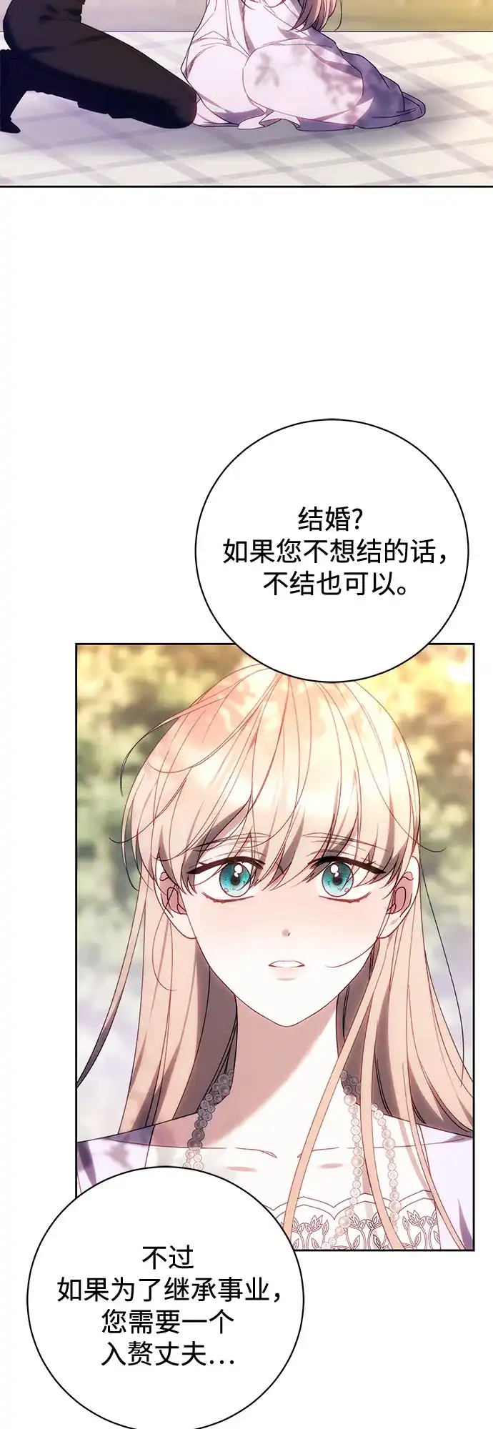 第91话-换个老公当爸爸-Team Chung-Yeon/Paganjang,TAPAHA（第13张）
