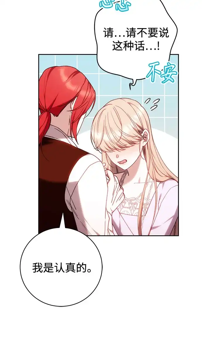 第91话-换个老公当爸爸-Team Chung-Yeon/Paganjang,TAPAHA（第15张）