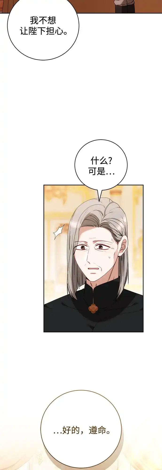 第91话-换个老公当爸爸-Team Chung-Yeon/Paganjang,TAPAHA（第34张）