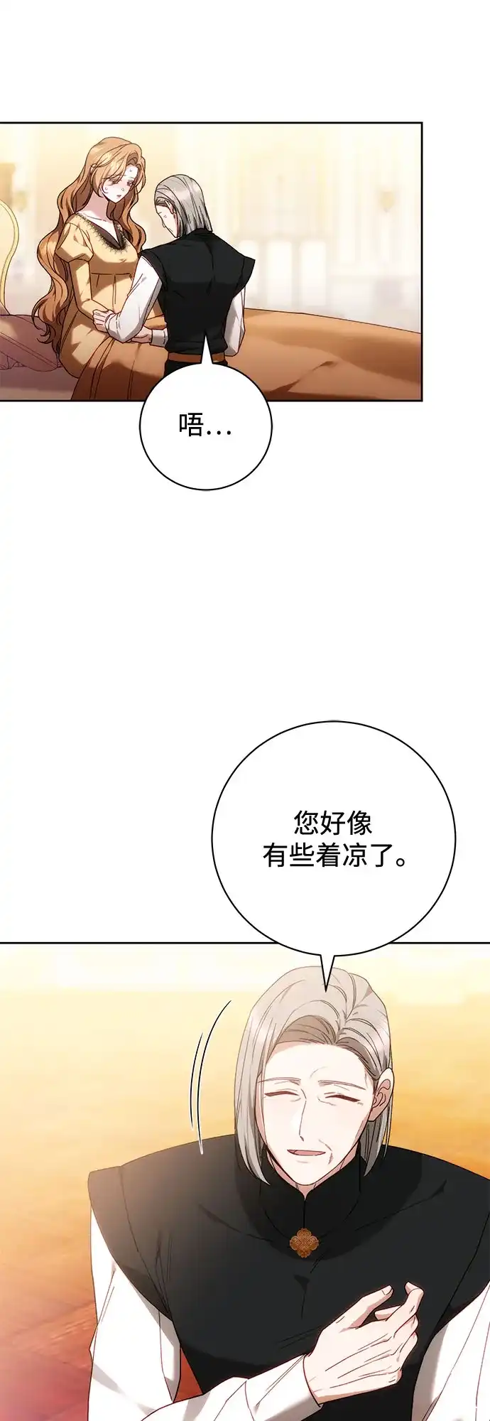 第91话-换个老公当爸爸-Team Chung-Yeon/Paganjang,TAPAHA（第32张）
