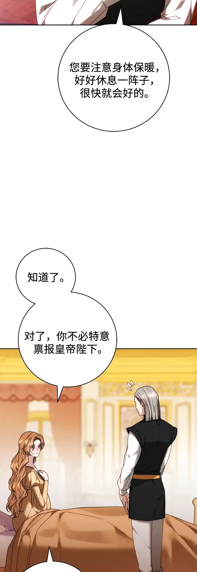 第91话-换个老公当爸爸-Team Chung-Yeon/Paganjang,TAPAHA（第33张）