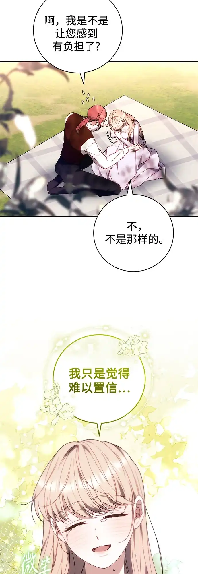 第91话-换个老公当爸爸-Team Chung-Yeon/Paganjang,TAPAHA（第21张）