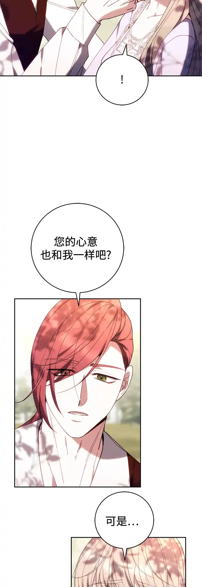 第91话-换个老公当爸爸-Team Chung-Yeon/Paganjang,TAPAHA（第9张）