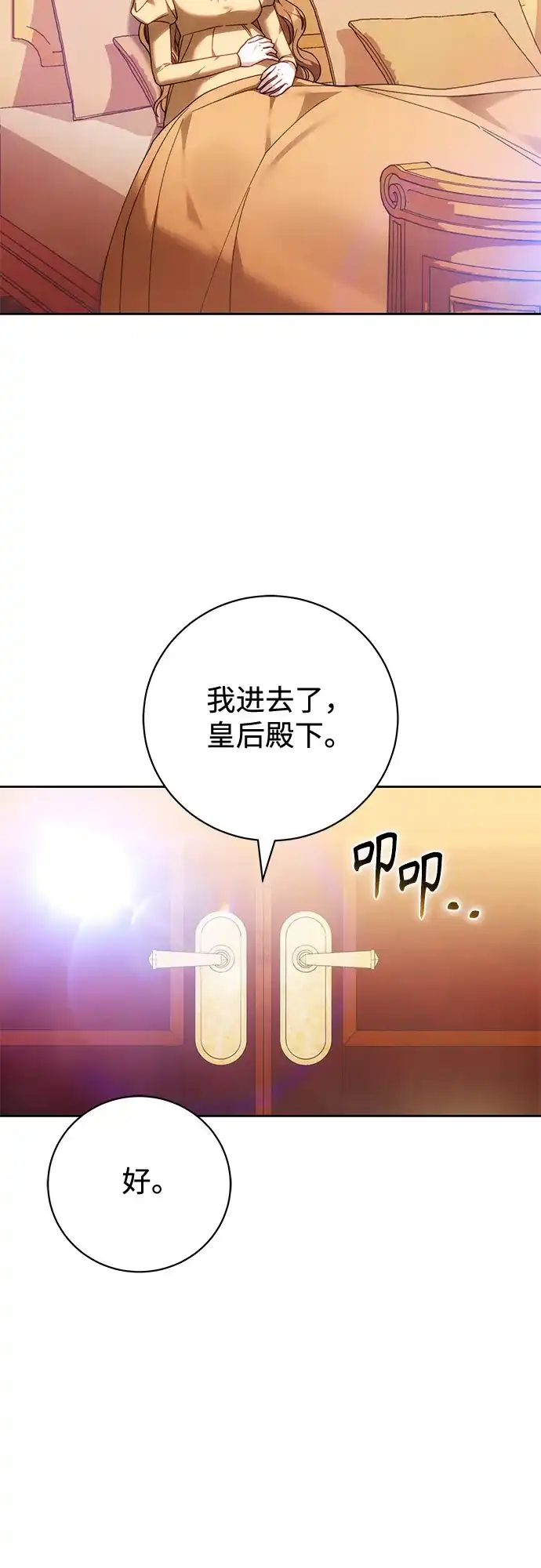 第91话-换个老公当爸爸-Team Chung-Yeon/Paganjang,TAPAHA（第30张）