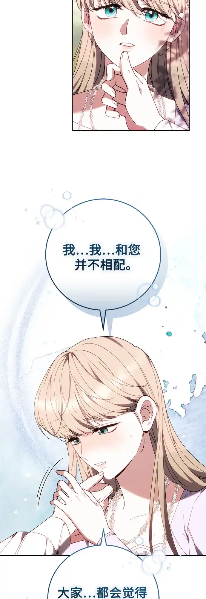 第91话-换个老公当爸爸-Team Chung-Yeon/Paganjang,TAPAHA（第10张）
