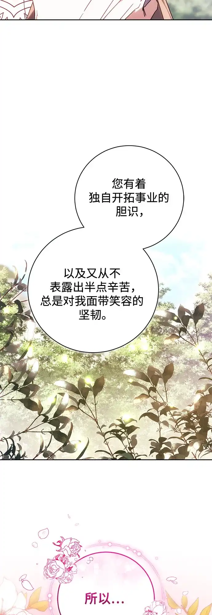 第91话-换个老公当爸爸-Team Chung-Yeon/Paganjang,TAPAHA（第18张）