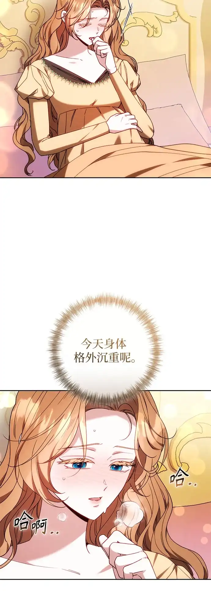 第91话-换个老公当爸爸-Team Chung-Yeon/Paganjang,TAPAHA（第27张）