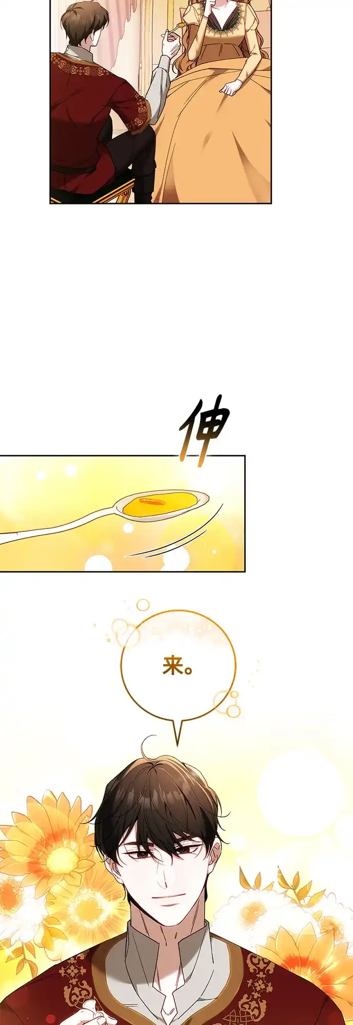 第92话-换个老公当爸爸-Team Chung-Yeon/Paganjang,TAPAHA（第6张）