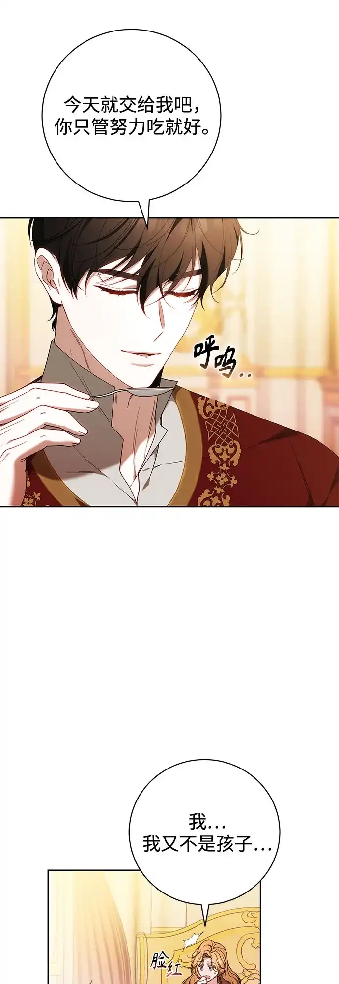 第92话-换个老公当爸爸-Team Chung-Yeon/Paganjang,TAPAHA（第5张）