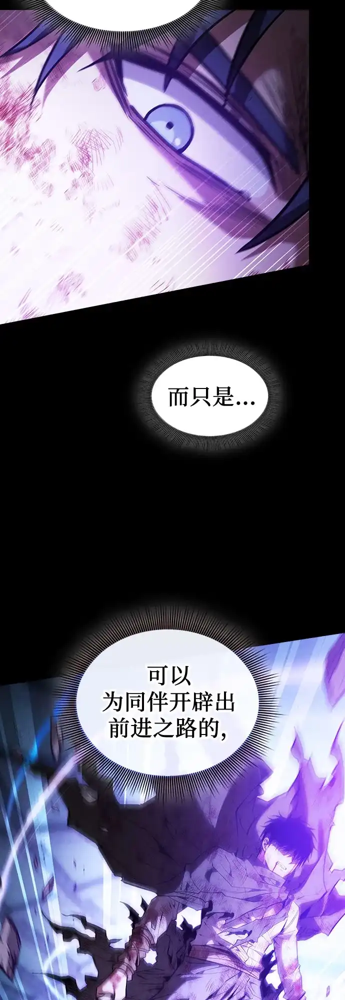 第118话-皇家学院的天才剑豪-SeoGwando,C.H（第17张）