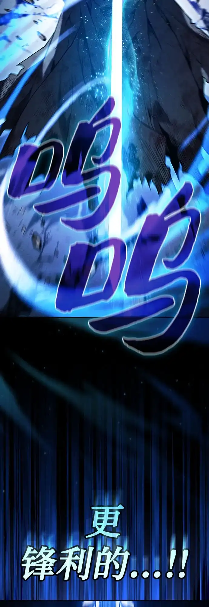 第118话-皇家学院的天才剑豪-SeoGwando,C.H（第27张）