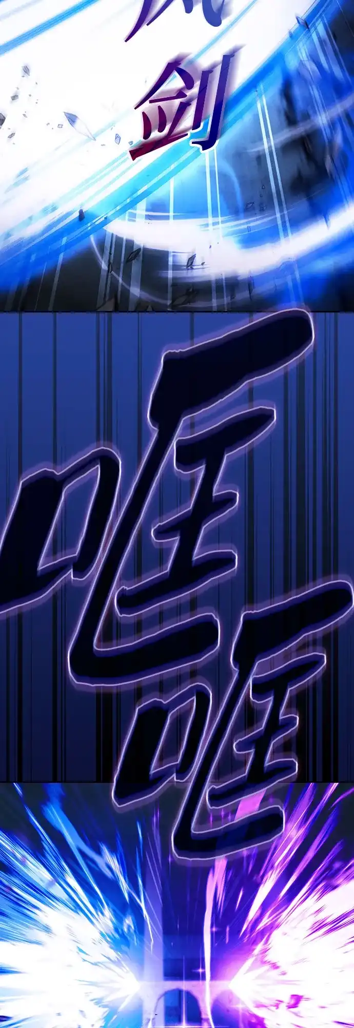 第118话-皇家学院的天才剑豪-SeoGwando,C.H（第5张）