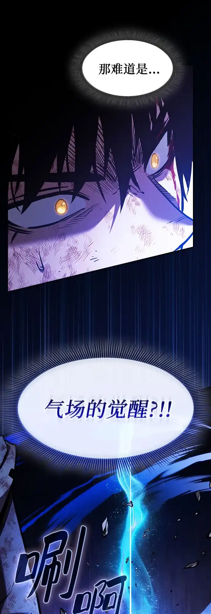 第118话-皇家学院的天才剑豪-SeoGwando,C.H（第24张）