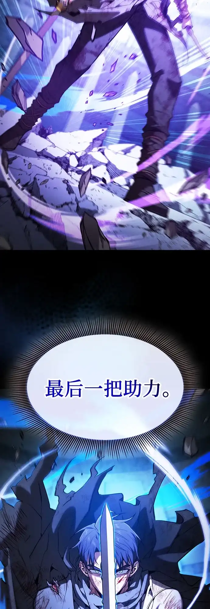 第118话-皇家学院的天才剑豪-SeoGwando,C.H（第18张）
