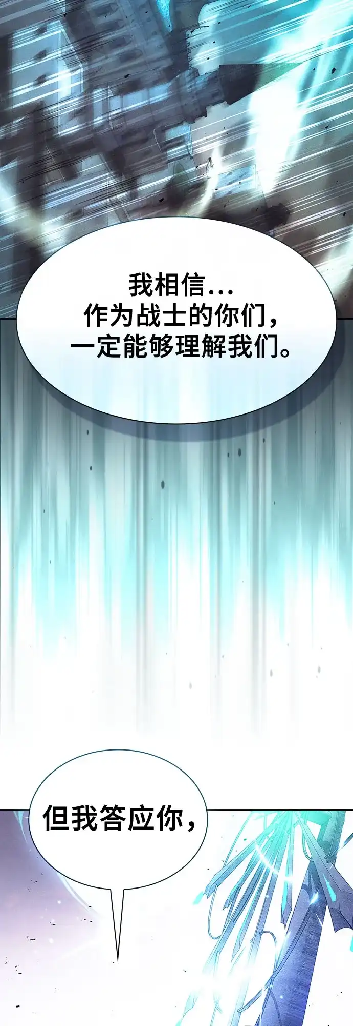 第119话-皇家学院的天才剑豪-SeoGwando,C.H（第67张）